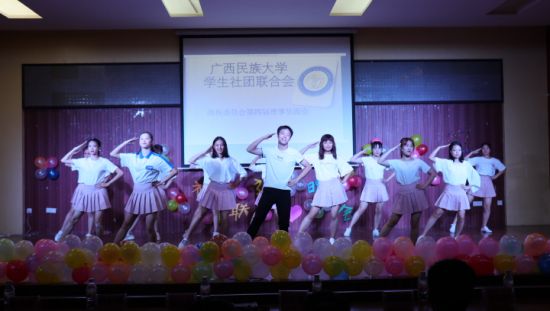 广西民族大学社联西执会2018年预备理事见面会暨迎新晚会顺利举行