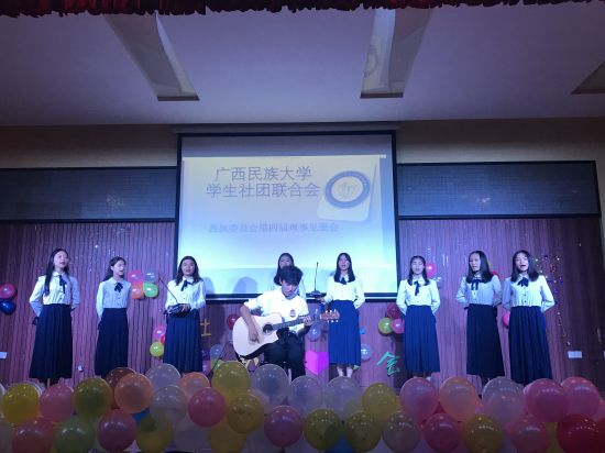 广西民族大学社联西执会2018年预备理事见面会暨迎新晚会顺利举行