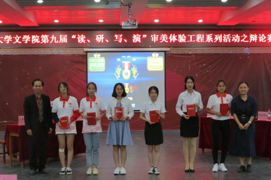 广西民族大学文学院第九届“读、研、写、演”审美体验工程系列活动之辩论赛决赛火热开赛