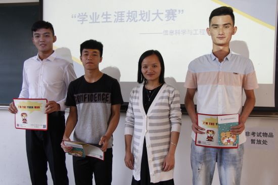 广西民族大学信工学院学业生涯规划大赛圆满落幕