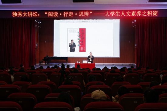 广西著名学者彭匈作客广西师范大学独秀大讲坛