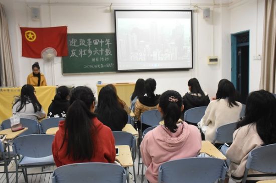 广西师范大学外国语学院2017级外文第一团支部顺利举行“迎改革四十年,庆壮乡六十载”主题团日活动