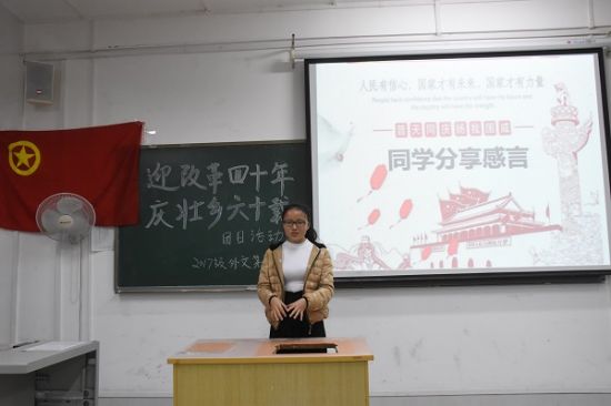 广西师范大学外国语学院2017级外文第一团支部顺利举行“迎改革四十年,庆壮乡六十载”主题团日活动