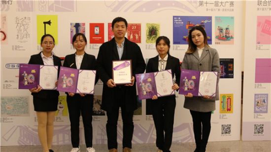 广西师范大学设计学院学子在第十届全国大学生广告艺术大赛上荣获佳绩