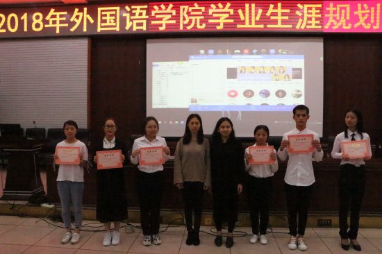 广西民族大学外国语学院举行学业生涯规划大赛