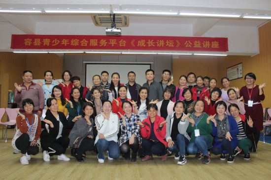 容县青企协携手容县青少年综合服务平台成功举办《成长讲坛》家庭教育公益讲座第八讲