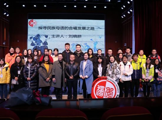 【独秀大讲坛】国家一级作曲家刘晓耕作客广西师范大学独秀大讲坛