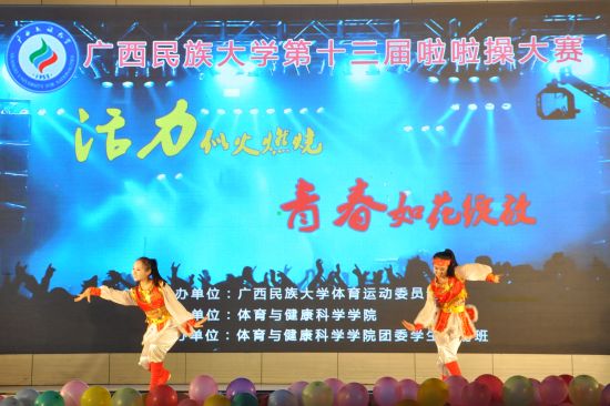 广西民族大学民社学院在我校第十三届啦啦操比赛中获得三等奖