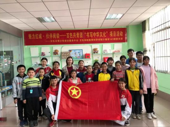魅力红城 伙伴阅读——百色共青团“书写中华文化”活动圆满结束
