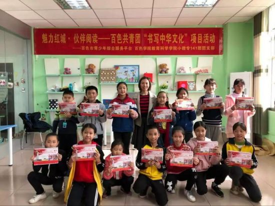 魅力红城 伙伴阅读——百色共青团“书写中华文化”活动圆满结束