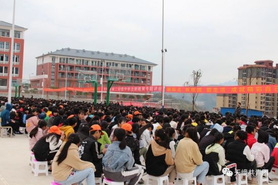 天峨县第二初级中学开展法制教育专题讲座