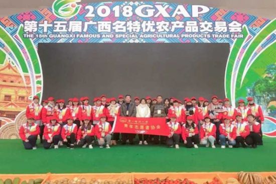 广西师范大学志愿者圆满完成广西第十五届农交会志愿服务任务