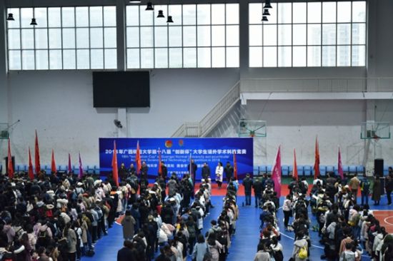 广西师范大学成功举办第十八届“创新杯”大学生课外学术科技竞赛终评会