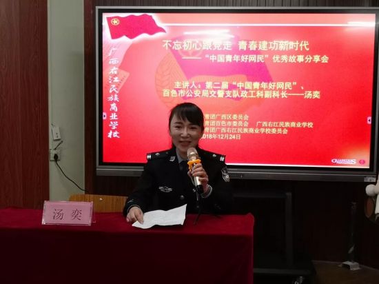 聆听青春故事 学习身边榜样