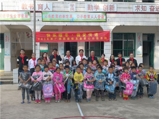 爱心暖冬 微爱传递