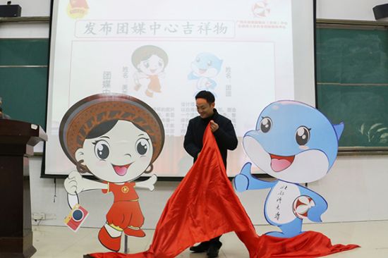 北部湾大学召开共青团宣传工作大会