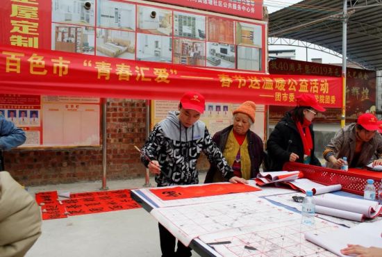 青春汇爱、春节送暖——团百色市委开展春节送温暖公益活动和党支部党员固定活动日暨进社区“双报到”活动