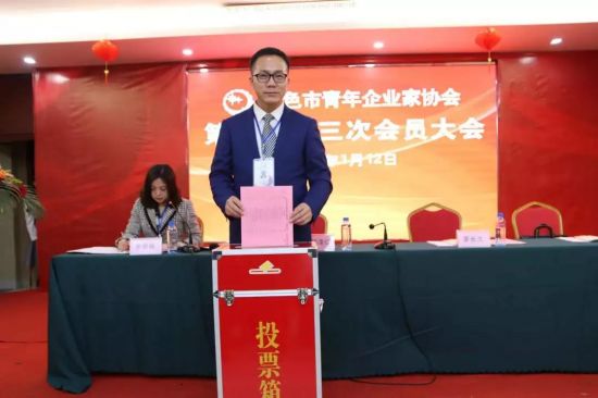 百色市青年企业家协会第二届第三次会员大会暨2019年新春联谊会成功举办