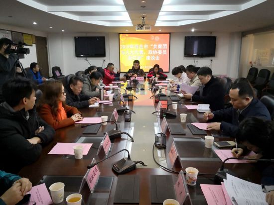 关注快递小哥发展权益 共青团与人大代表、政协委员面对面