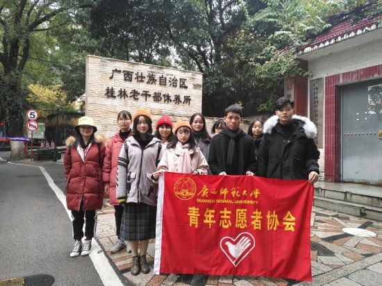 广西师范大学青协开展“弘扬老兵报国志，奉献青春砥砺行”寒假社会实践活动