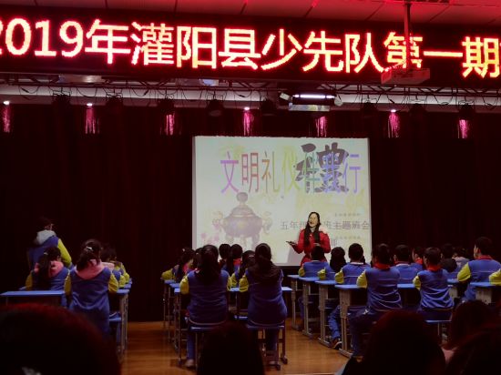 灌阳县举办首期少先队辅导员培训班