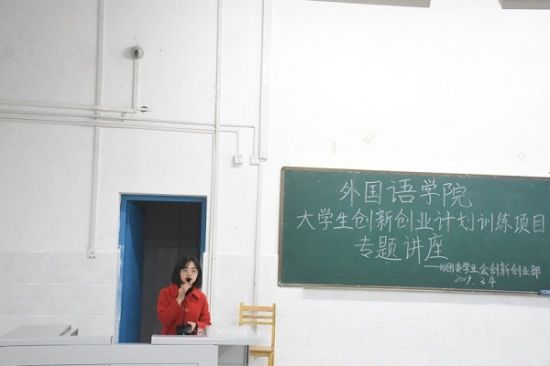 广西师范大学外国语学院举办大学生创新创业计划训练项目专题讲座