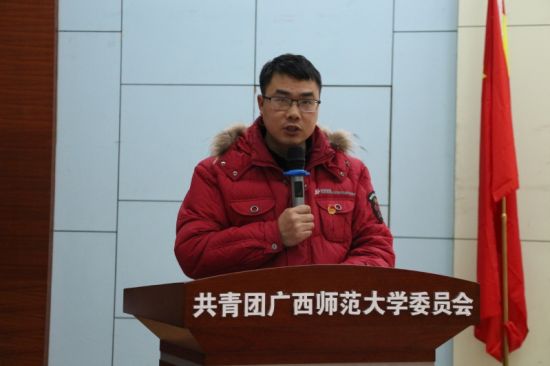 广西师范大学举行“青听习近平总书记关于志愿服务的重要指示精神学习会”暨2019年3月学雷锋志愿服务活动月启动仪式