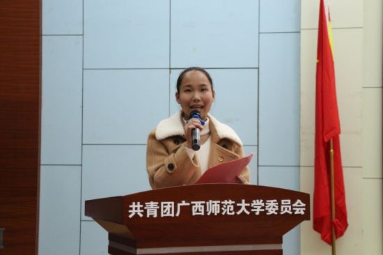 广西师范大学举行“青听习近平总书记关于志愿服务的重要指示精神学习会”暨2019年3月学雷锋志愿服务活动月启动仪式