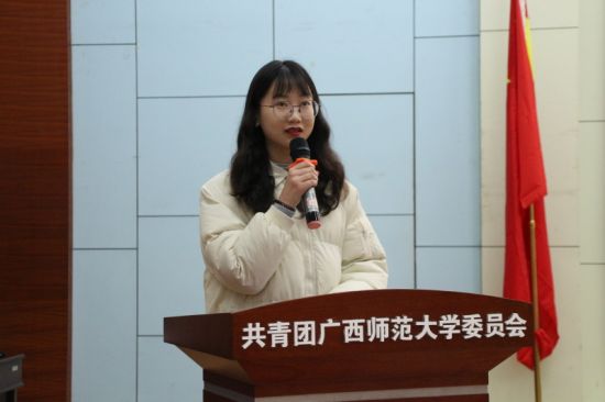 广西师范大学举行“青听习近平总书记关于志愿服务的重要指示精神学习会”暨2019年3月学雷锋志愿服务活动月启动仪式