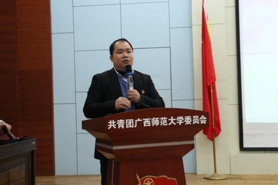 广西师范大学举行“青听习近平总书记关于志愿服务的重要指示精神学习会”暨2019年3月学雷锋志愿服务活动月启动仪式