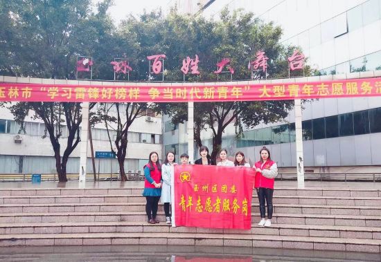 学雷锋日——玉州各地掀起学雷锋热潮