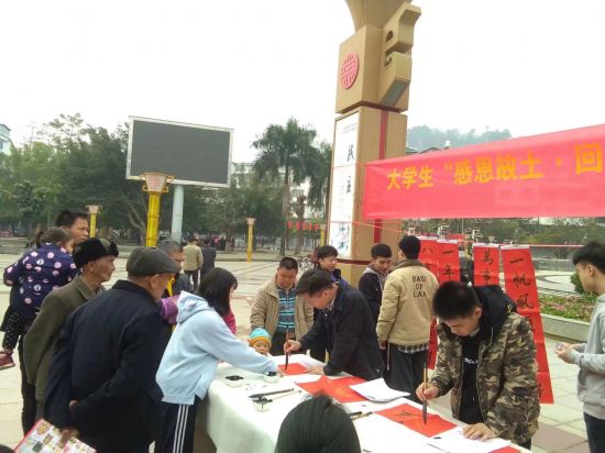 “感恩故土，回报家乡”——广西民族大学大学生书法协会下乡免费赠春联活动