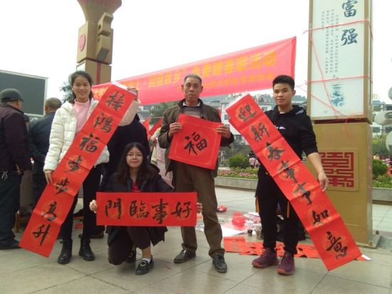 “感恩故土，回报家乡”——广西民族大学大学生书法协会下乡免费赠春联活动