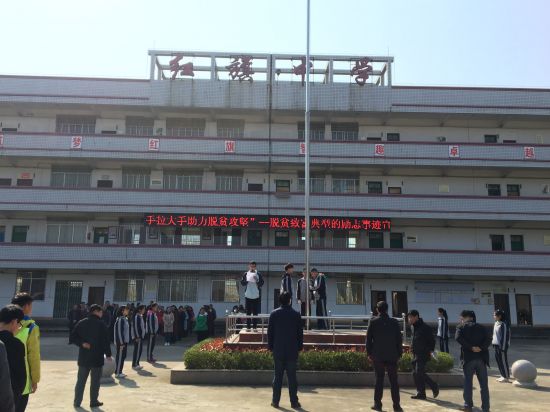 桂林市灌阳县灌阳镇红旗中学 开展“小手拉大手 助力脱贫攻坚”主题宣传活动