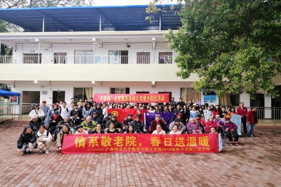 广西师范大学2018级数学类第二团支部开展“‘学雷锋’志愿服务之关爱夕阳红活动”主题团日活动