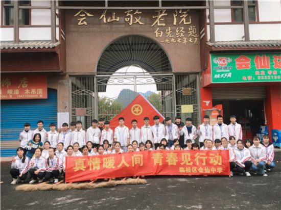 真情学雷锋，情暖敬老院