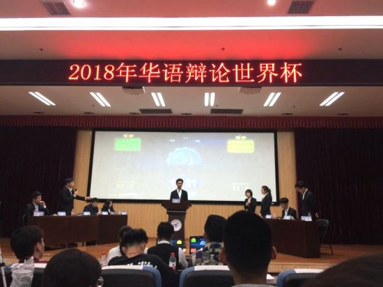 广西师范大学大学生辩论队斩获2018华语辩论世界杯桂林赛区冠军