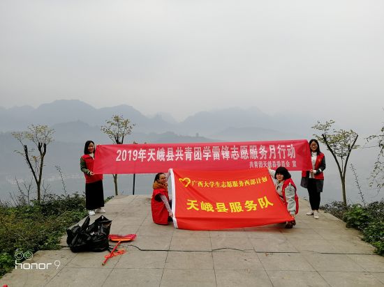 团天峨县委开展学雷锋志愿服务月行动