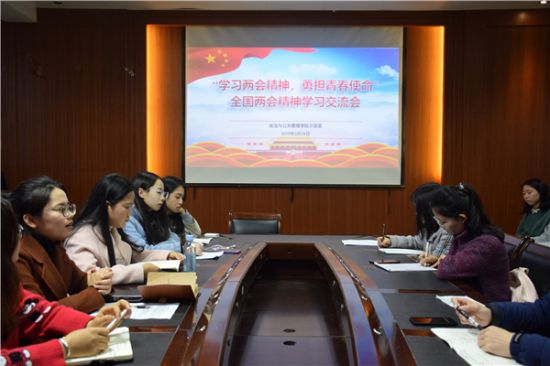 广西师范大学政治与公共管理学院举办“学习两会精神，勇担青春使命”学生干部能力与素质提升交流会