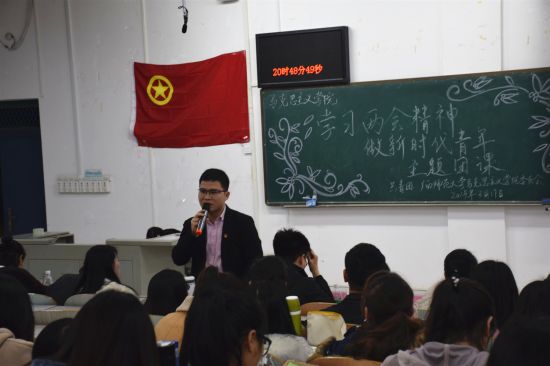 广西师范大学马克思主义学院举办“学习两会精神，做新时代青年”主题团课活动