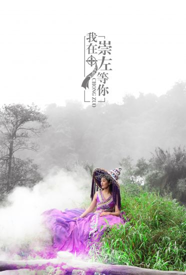 广西民族大学8名校礼仪队成员完成“走进广西高校寻找魅力崇左最美代言人”拍摄活动