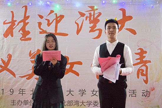 八桂迎湾大 仪美女生情——北部湾大学女生节礼仪文化活动顺利开展