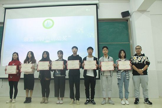 北部湾大学第十届社团文化节表彰会顺利举行