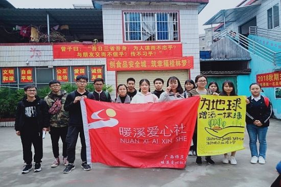 广西师范大学暖溪爱心社举办“为地球增添一抹绿”主题支教活动