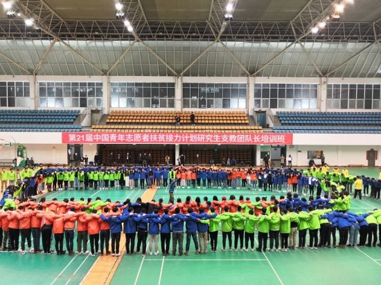 广西师范大学第六届研究生支教团成员参加第21届中国青年志愿者扶贫接力计划研究生支教团队长培训班