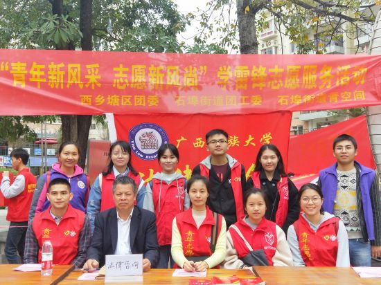 广西民族大学法律协会“学雷锋”志愿服务活动顺利开展