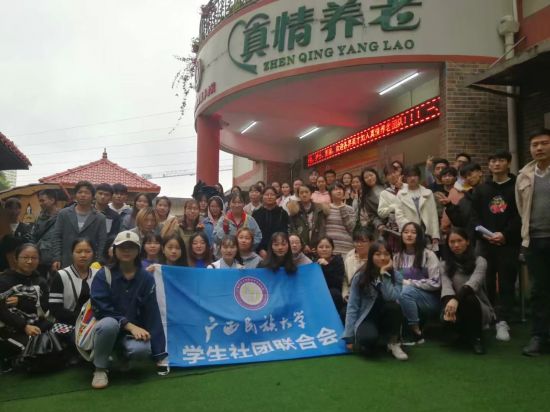 情暖夕阳,爱驻我心——广西民族大学社联、微爱心社团和1 +1基金会联合开展敬老院慰问服务活动