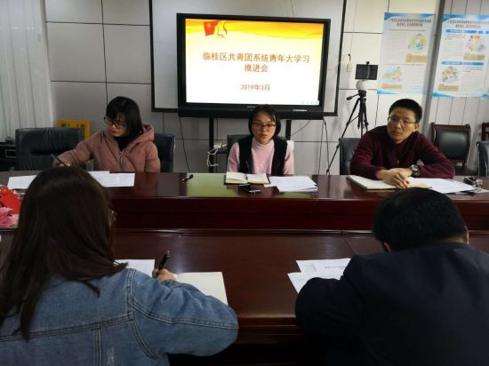 团临桂区委积极推动“青年大学习”开展