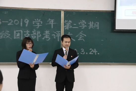 广西师范大学职业技术师范学院/健康管理学院举行2018——2019学年第二学期2018级团支部考评大会
