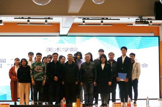 广西师范大学美术学院举行第五届“互联网+”大学生创新创业大赛宣讲会